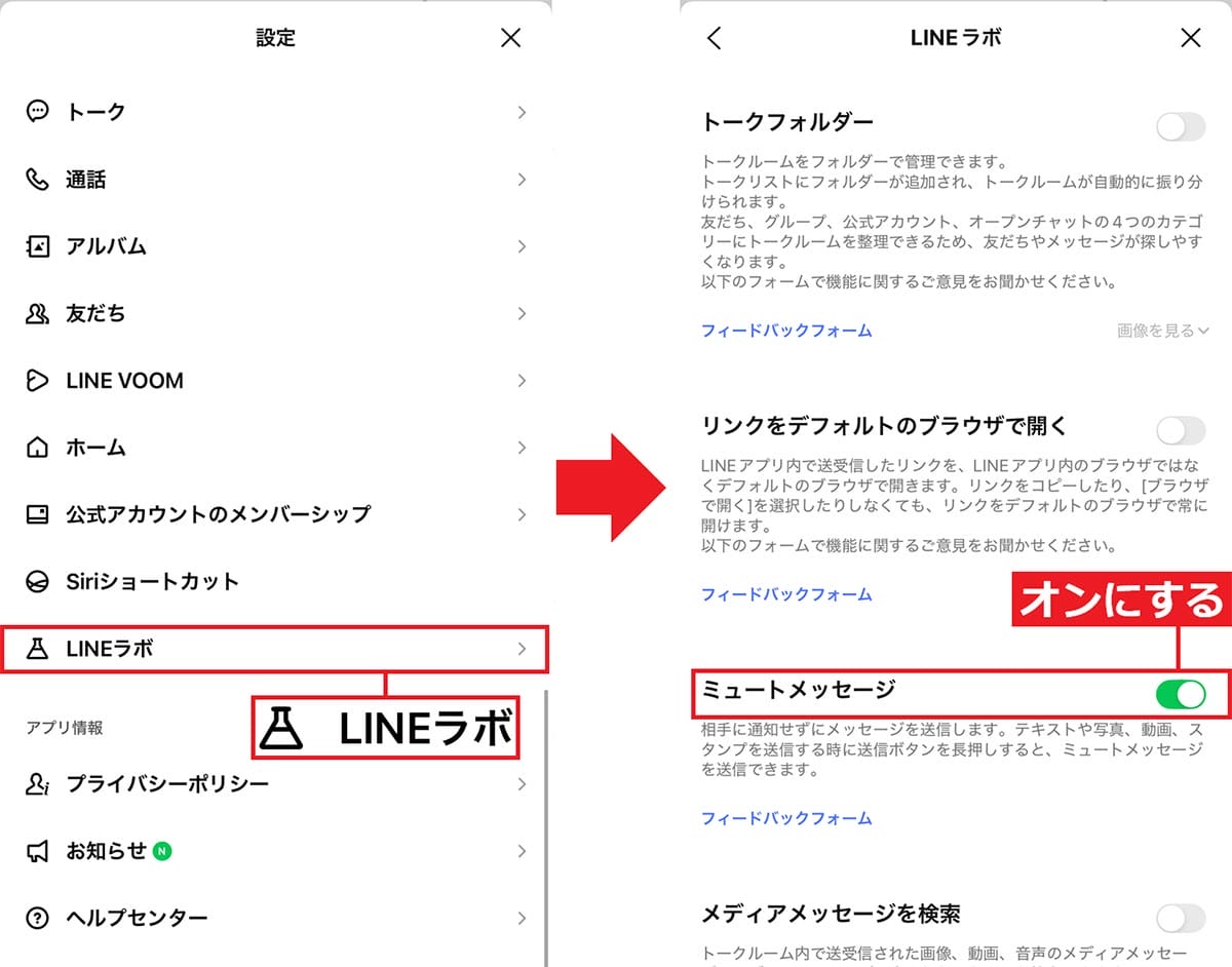 意外と知らない！ ワンランク上のLINEテクニック5選で効率アップの画像4