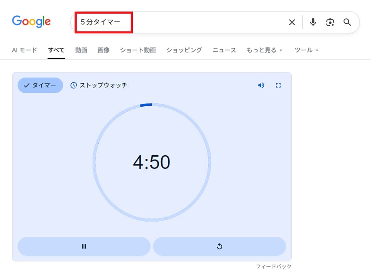 Google検索で使えるユニークなツールまとめ　グーグルは情報収集だけじゃない！の画像2