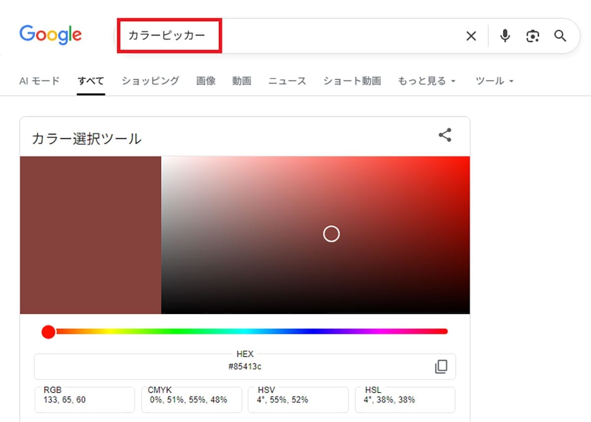 Google検索で使えるユニークなツールまとめ　グーグルは情報収集だけじゃない！の画像3