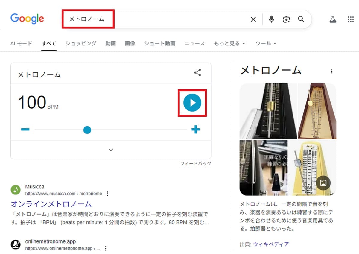 Google検索で使えるユニークなツールまとめ　グーグルは情報収集だけじゃない！の画像9