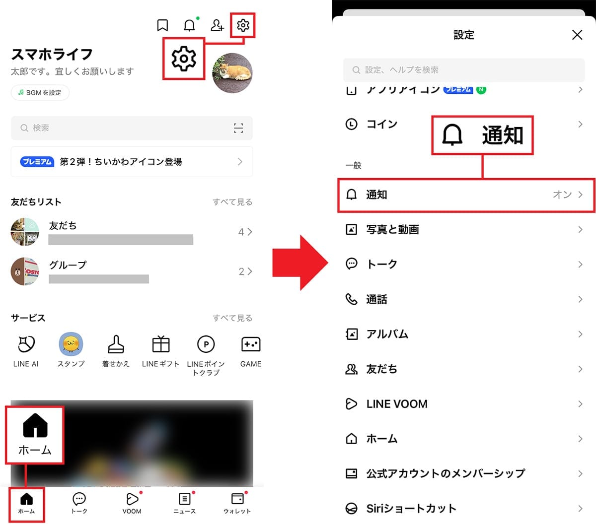 【iPhone】LINEの長文メッセージを既読を付けずに確認する3つの方法の画像2