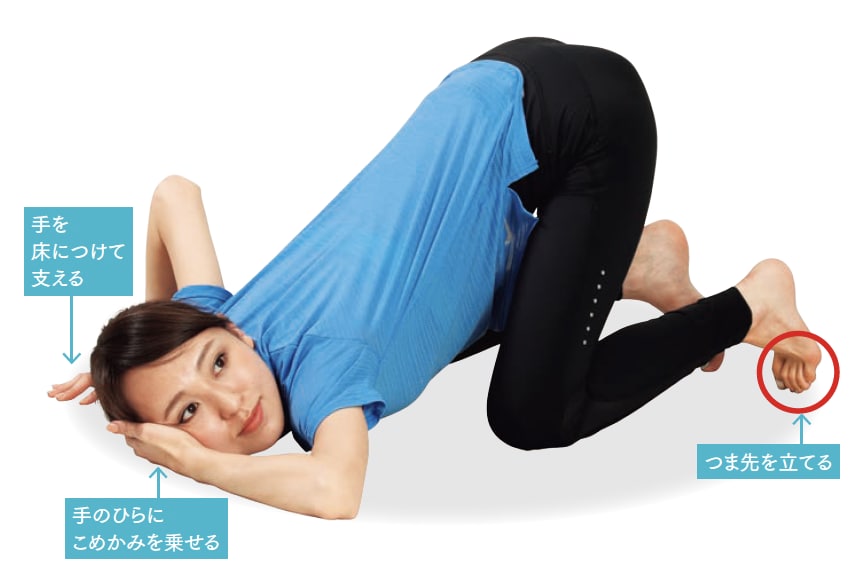 首ねじり 片手補助 ストレッチ体操のやり方 手順1【背骨コンディショニング】