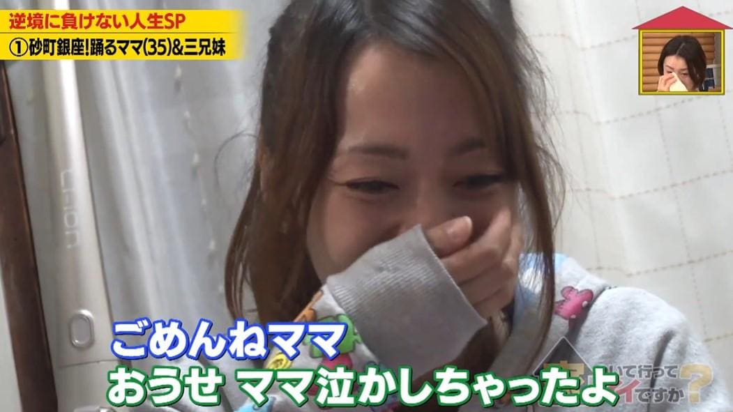家、ついて行ってイイですか?
