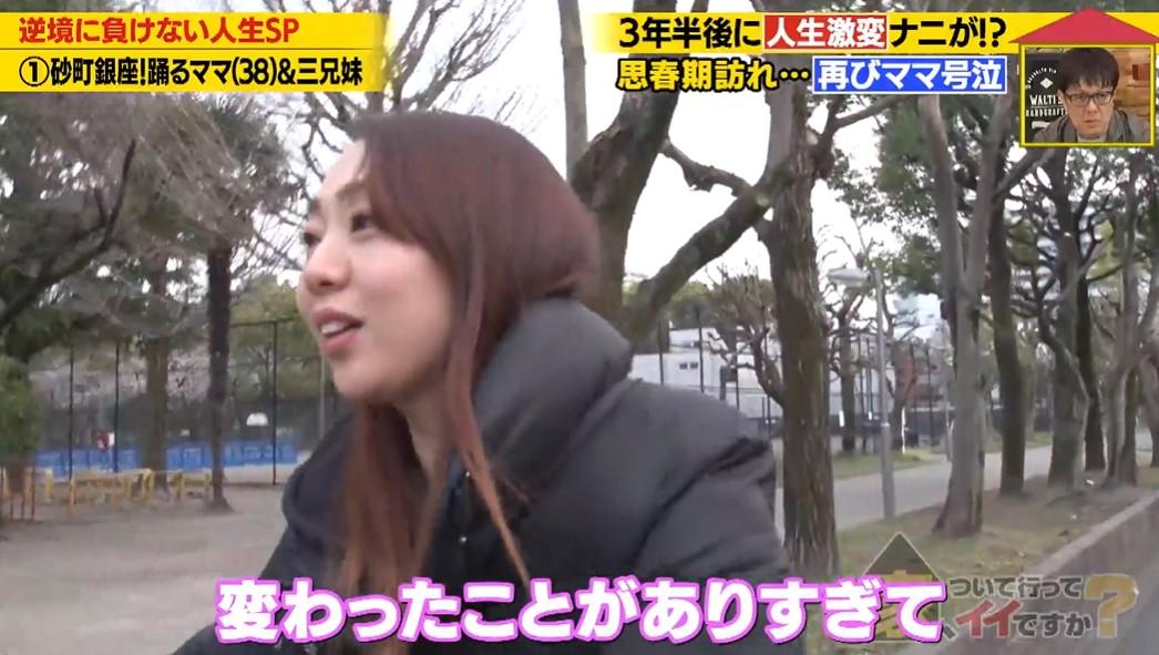 家、ついて行ってイイですか?