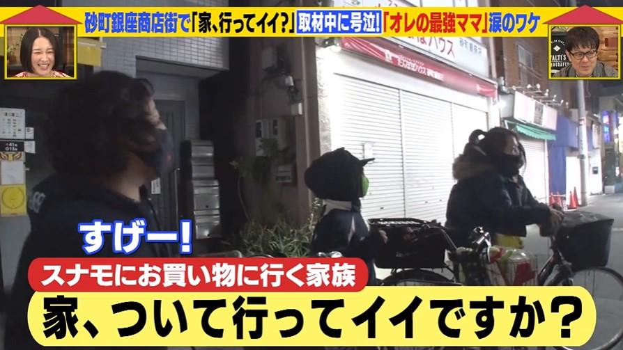 家、ついて行ってイイですか?