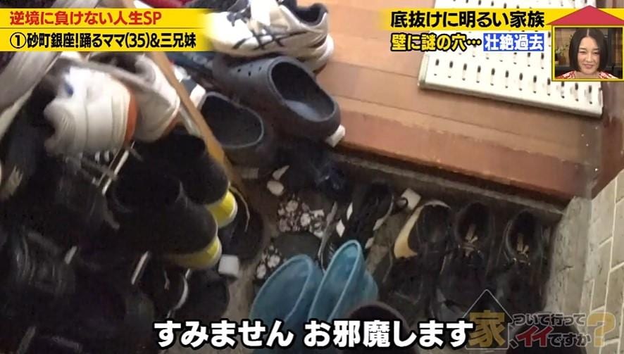 家、ついて行ってイイですか?