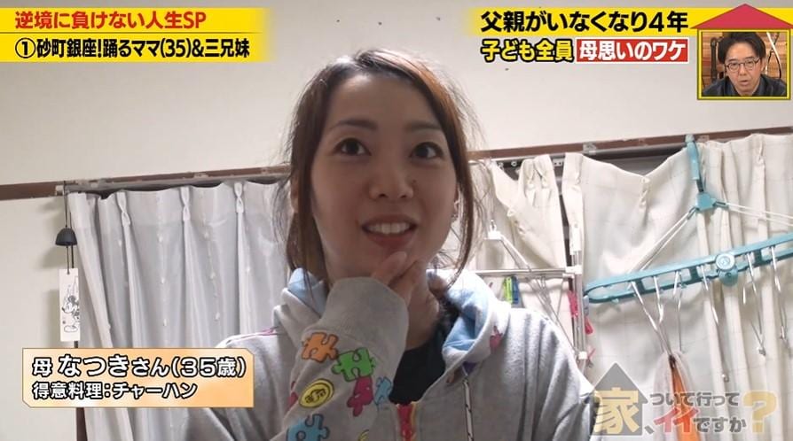 家、ついて行ってイイですか?