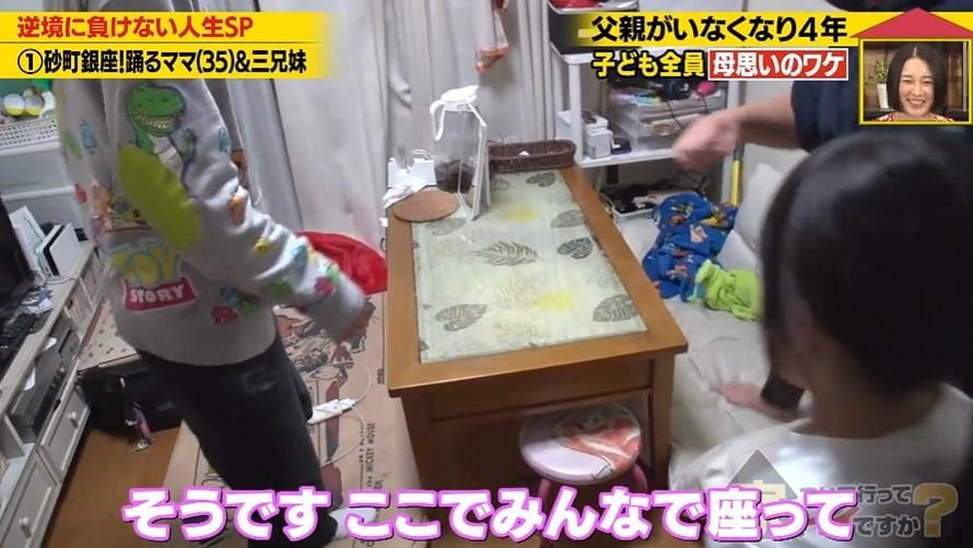 家、ついて行ってイイですか?