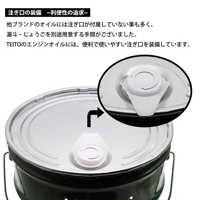 TEITO のエンジンオイル「2輪4サイクルガソリンエンジンオイル」に粘度 5W-30 が新登場! 記事6