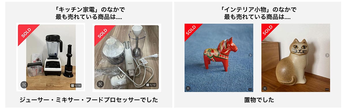 節約志向でメルカリ活用拡大 4月は教科書・部活グッズの取引が急伸【メルカリ調べ】の画像6