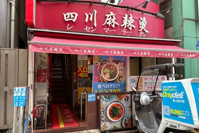 「春雨スープ専門店」もおもしろいな