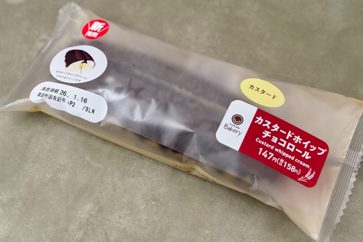 甘さのダブルパンチが幸せすぎる~!!【ファミマ】の新作ふんわりパン