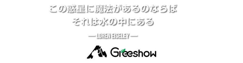 【2024年最新】Greeshowの携帯浄水器で安心のキャンプ・防災対策を！特別セール情報を見逃すな！