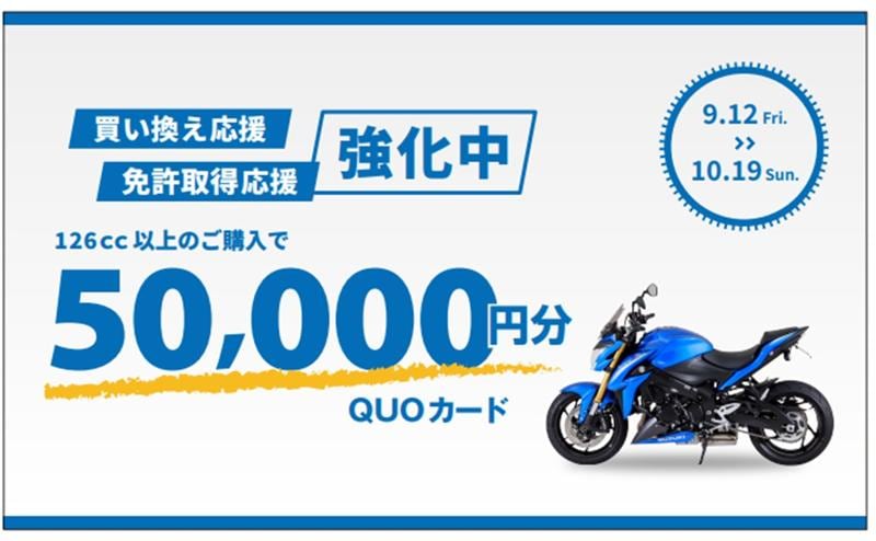バイク王が、売っても買ってもお得な大感謝祭を開催！人気バイク系YouTuber、せんちゃんがキャンペーンCMで地上波初登場