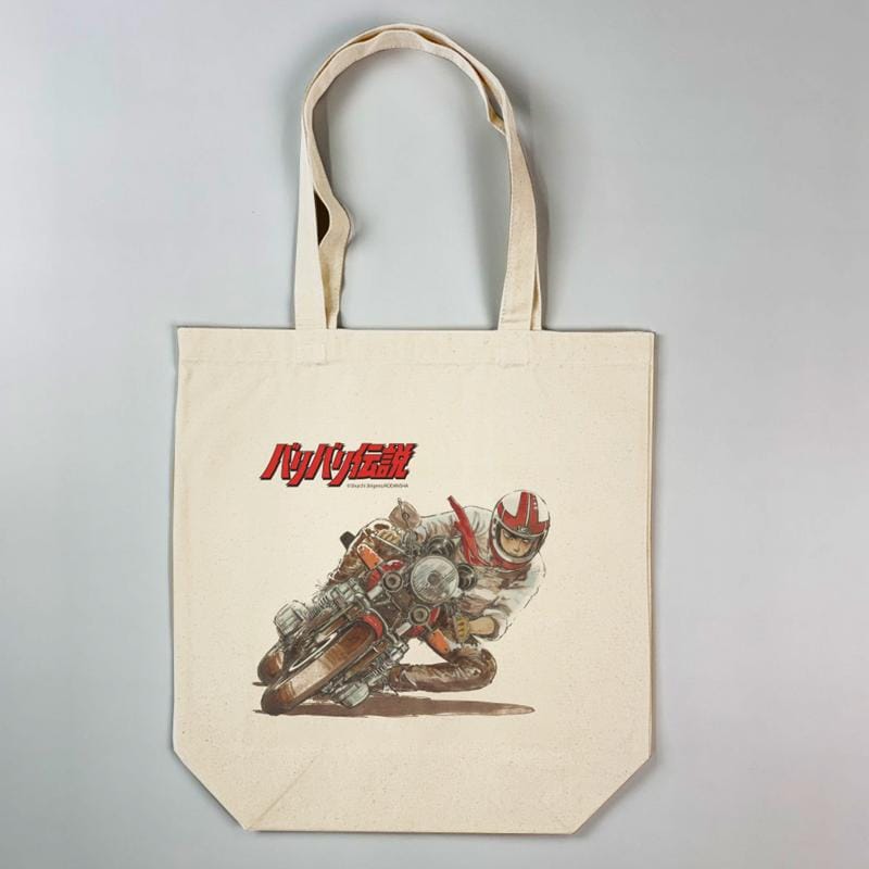 ●新商品●走り屋たちのバイブル『バリバリ伝説』がトートバッグで蘇る!