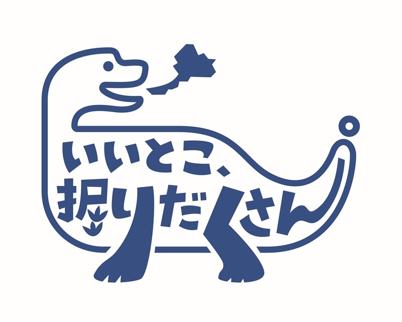 恐竜モチーフにワクワク感を表現、福井県の新しいロゴマークが決定　新キャッチコピー「いいとこ、掘りだくさん。」をデザイン 最優秀賞は、大阪府のデザイナー小島力さんの作品
