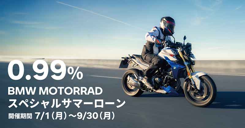 【BMW】「0.99%特別金利＋頭金サポート！」ほか 夏のキャンペーンを開催中！ 記事1