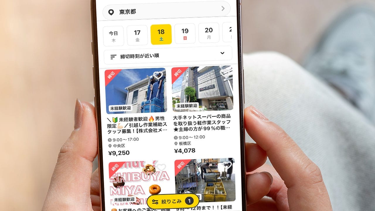 物価高の影響を感じる人97.5%! 約7割が「スキマバイト」で生活費を補う現実の画像1