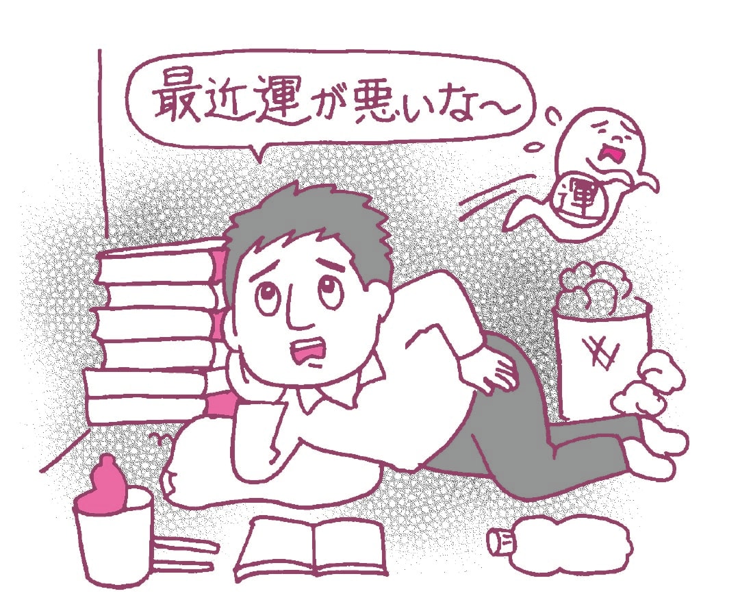 知らないうちに運気を下げる『眠れなくなるほど面白い 図解 ヤバい風水』