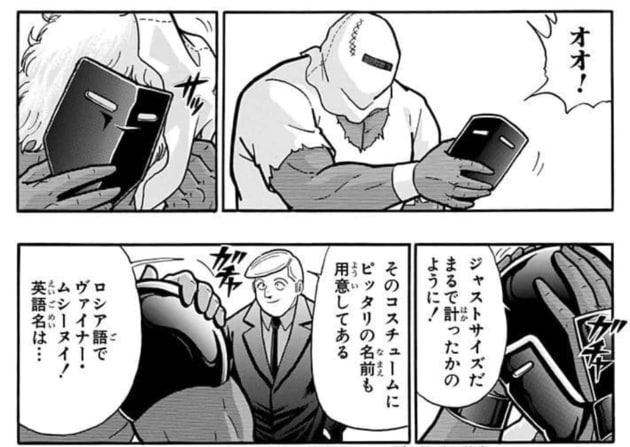 マスクを被り、名前がつけられるこのあとに例の一枚絵が見られるので、ぜひ本編で