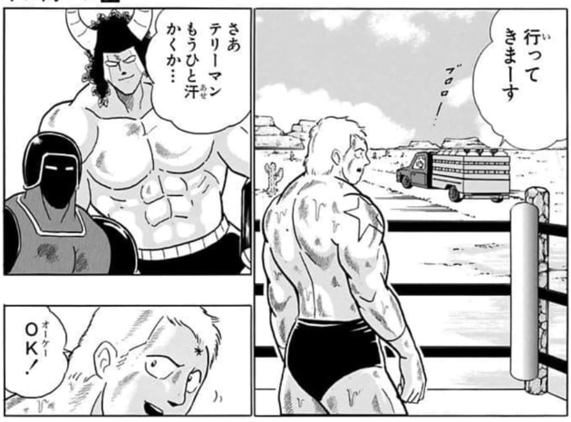 テリーマンの奥さん・ナツコが仕事へ出かけたところから新たな展開が始まる