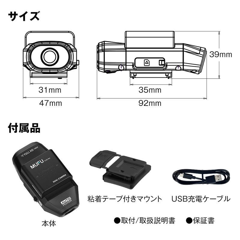 ［ドラレコ革命］MAXWIN×MUFU最新作自動車とバイク両方使える前後2カメラ搭載ドライブレコーダーが登場！Makuakeで先行販売が決定！