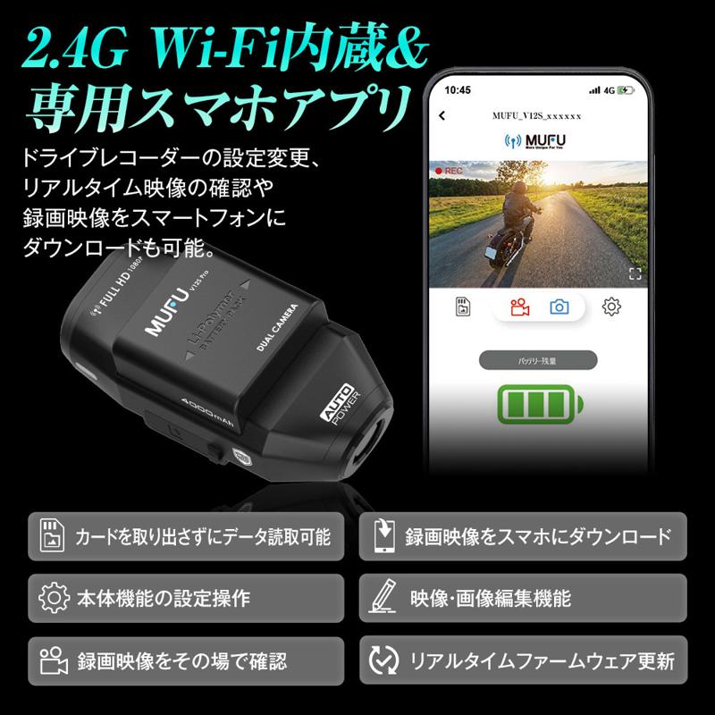 ［ドラレコ革命］MAXWIN×MUFU最新作自動車とバイク両方使える前後2カメラ搭載ドライブレコーダーが登場！Makuakeで先行販売が決定！