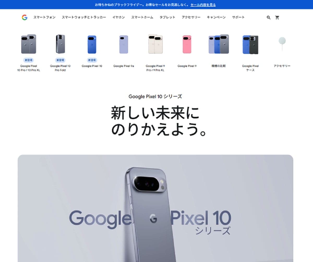 対応機種と今後の展開1