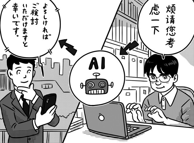 かつては日本語のライティングスキルも高い壁となっていたが、今はAIを活用して翻訳させることでハードルがかなり低くなったという