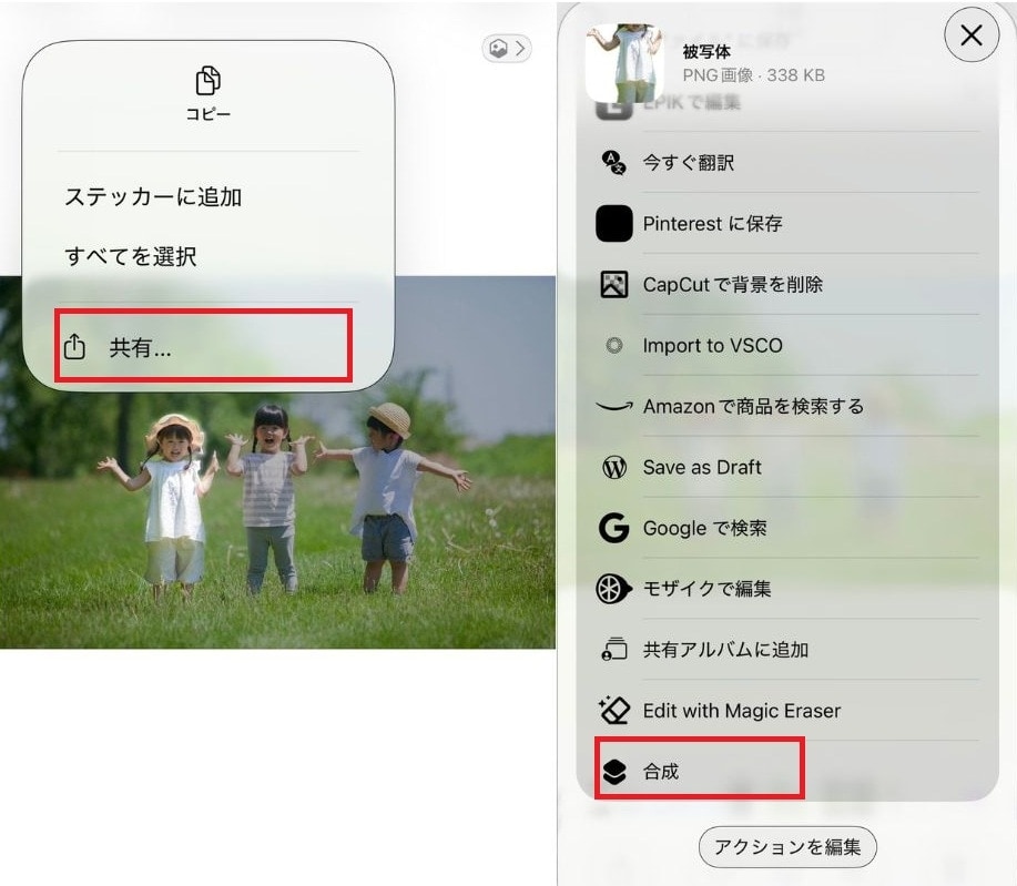 「共有」 をタップして作成したショートカットボタンをタップします