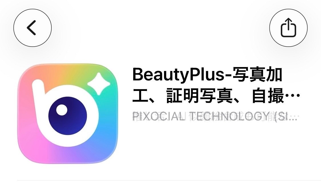 BeautyPlus（ビューティープラス）