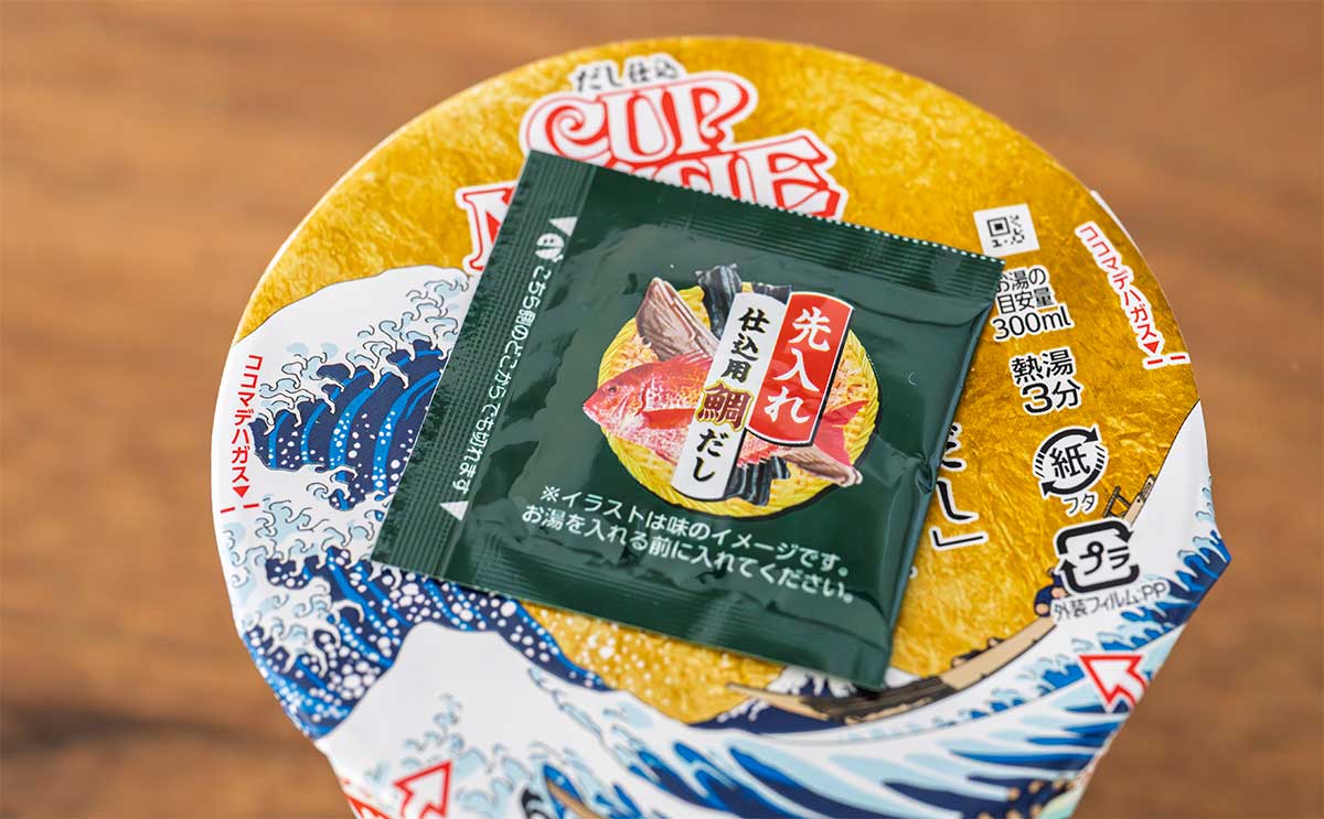 新登場【だし仕込 カップヌードル】3品食べ比べ→カレーが断トツでウマい