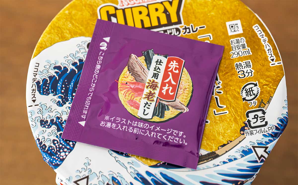 新登場【だし仕込 カップヌードル】3品食べ比べ→カレーが断トツでウマい