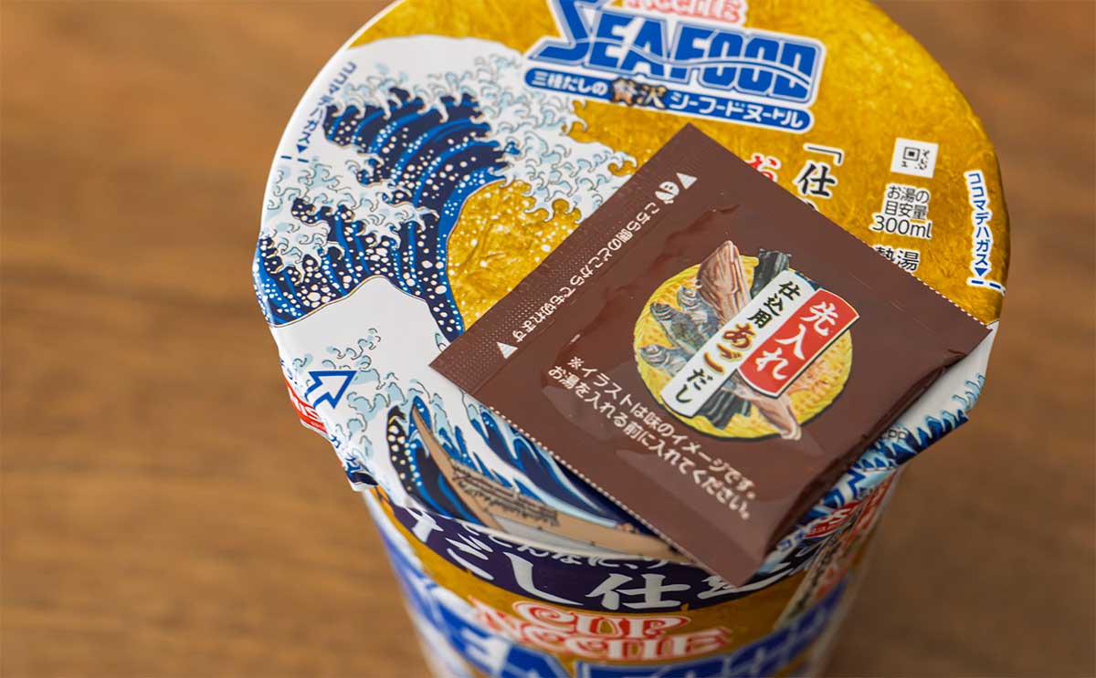 新登場【だし仕込 カップヌードル】3品食べ比べ→カレーが断トツでウマい
