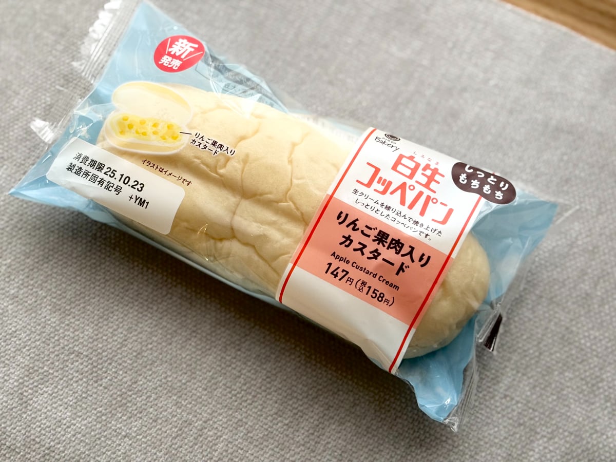 しっとりもちもちなのにシャキシャキ！【ファミマ】人気パンの新作を実食