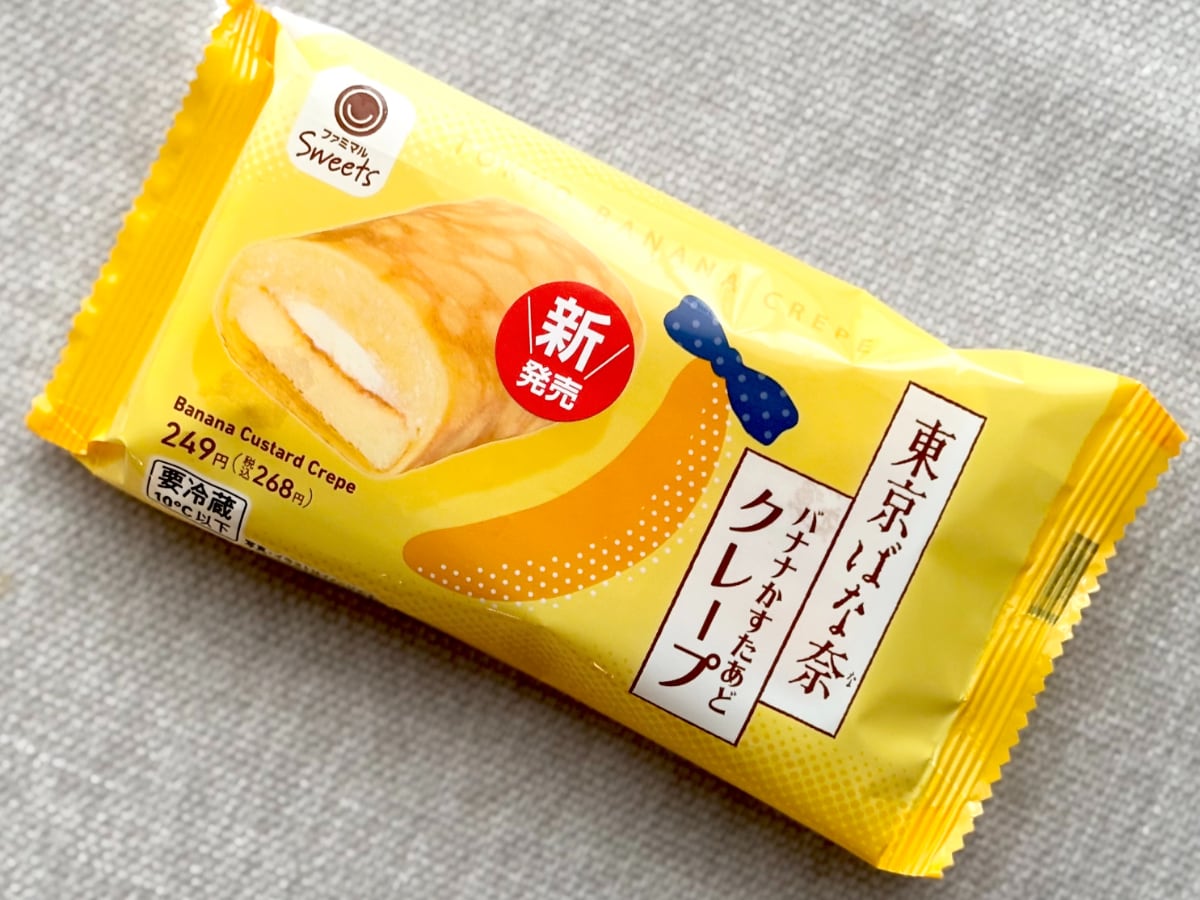 定番銘菓を「そのままもちもちに」？【ファミマ】のコラボスイーツを実食