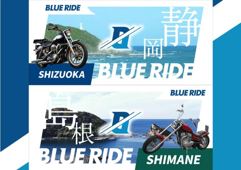 【速報】BLUE