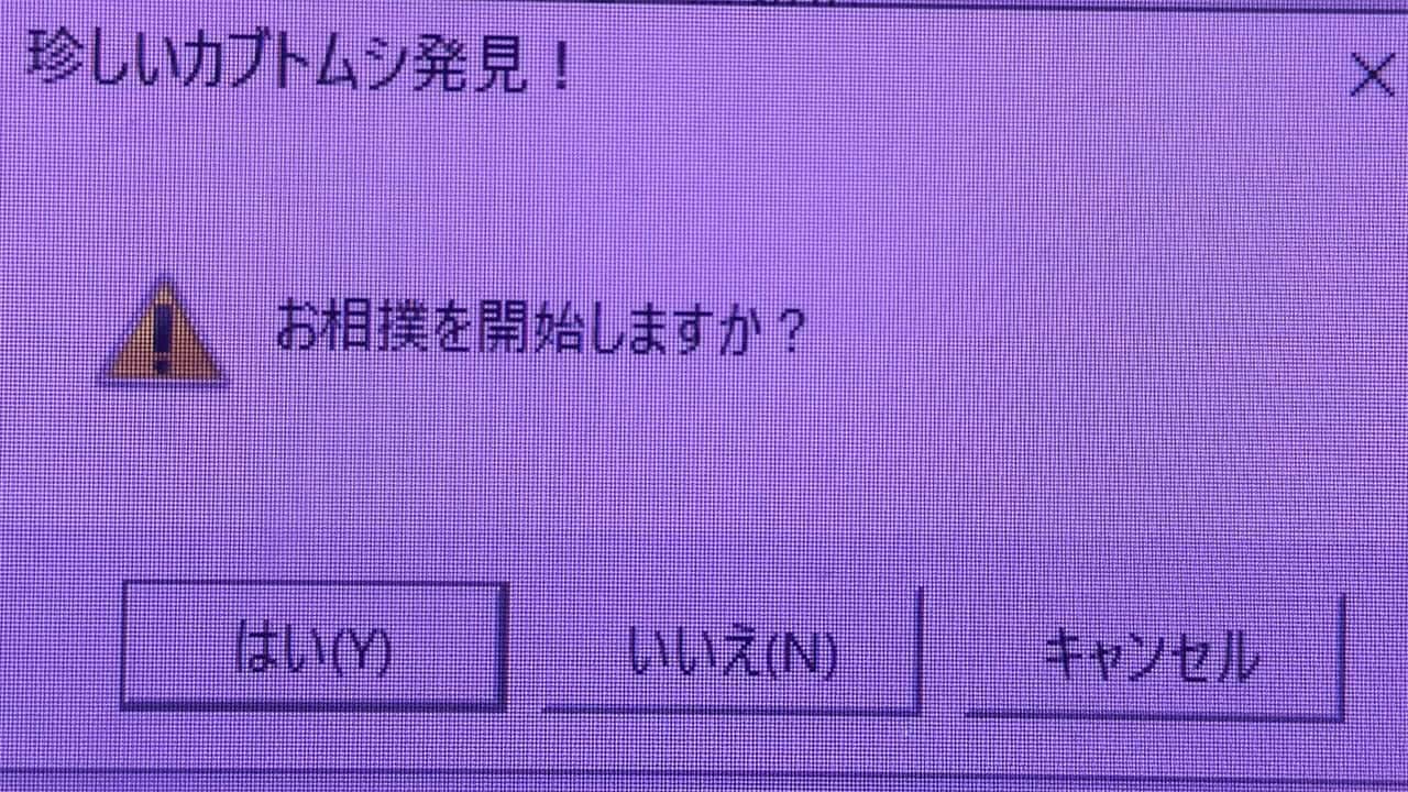「珍しいカブトムシ発見!」退職者が職場PCに仕込んだ“謎ポップアップ”が記憶に残りすぎるの画像1