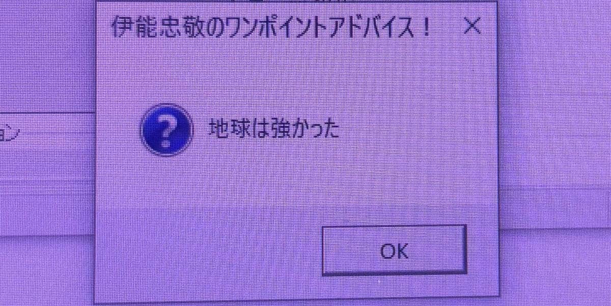 「珍しいカブトムシ発見!」退職者が職場PCに仕込んだ“謎ポップアップ”が記憶に残りすぎるの画像2