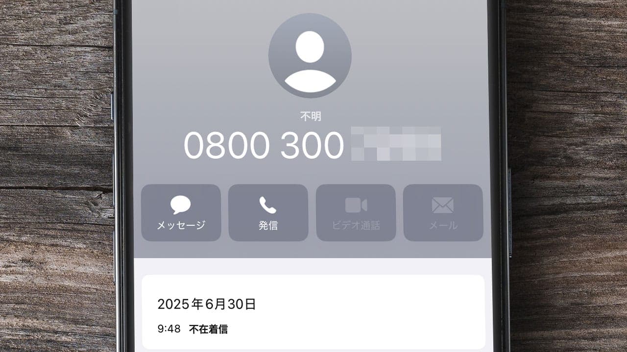 若年層も狙う“ニセ警察詐欺”が巧妙化!劇場型から自動音声まで手口が多様化中の画像1