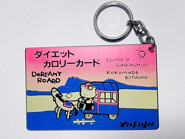 スペルが大間違いの湯布院(表)