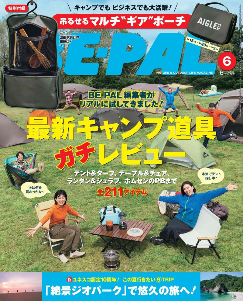 AIGLEの白いロゴがカーキのナイロン地に映える!『AIGLE吊るせるマルチ