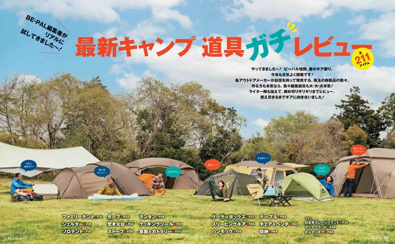 AIGLEの白いロゴがカーキのナイロン地に映える!『AIGLE吊るせるマルチ