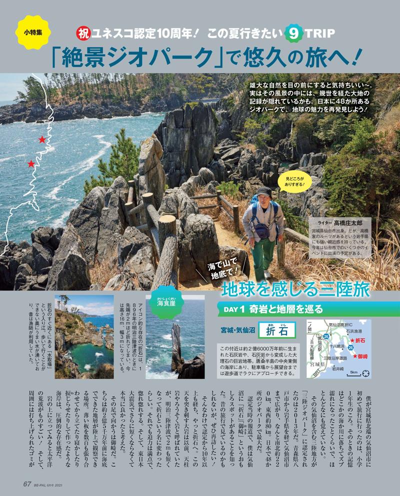 AIGLEの白いロゴがカーキのナイロン地に映える!『AIGLE吊るせるマルチ