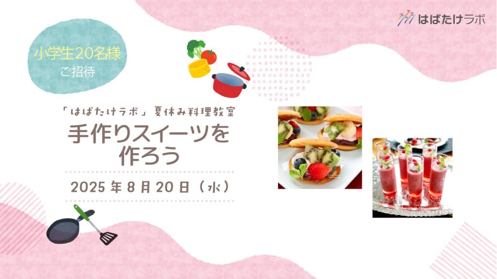 サムネイル2025