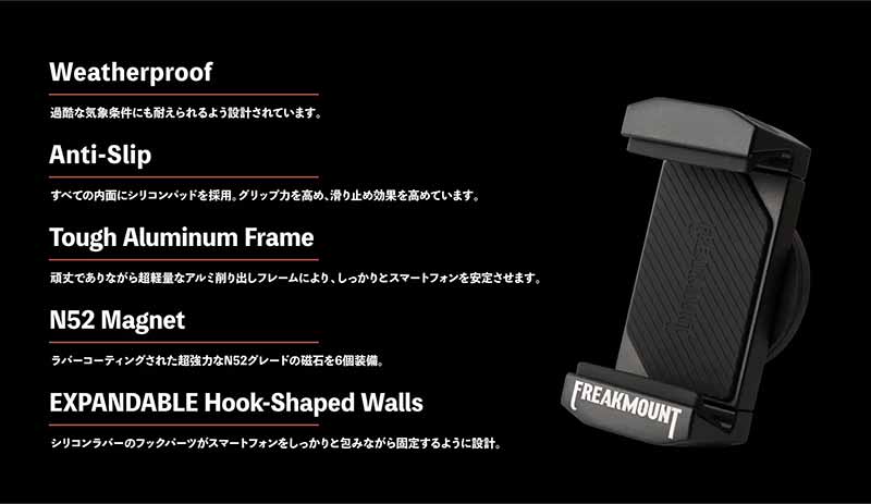 超強力マグネット式バイク用スマホホルダーがモデルチェンジ！「FREAKMOUNT2.0」が11/23発売（動画あり） 記事6