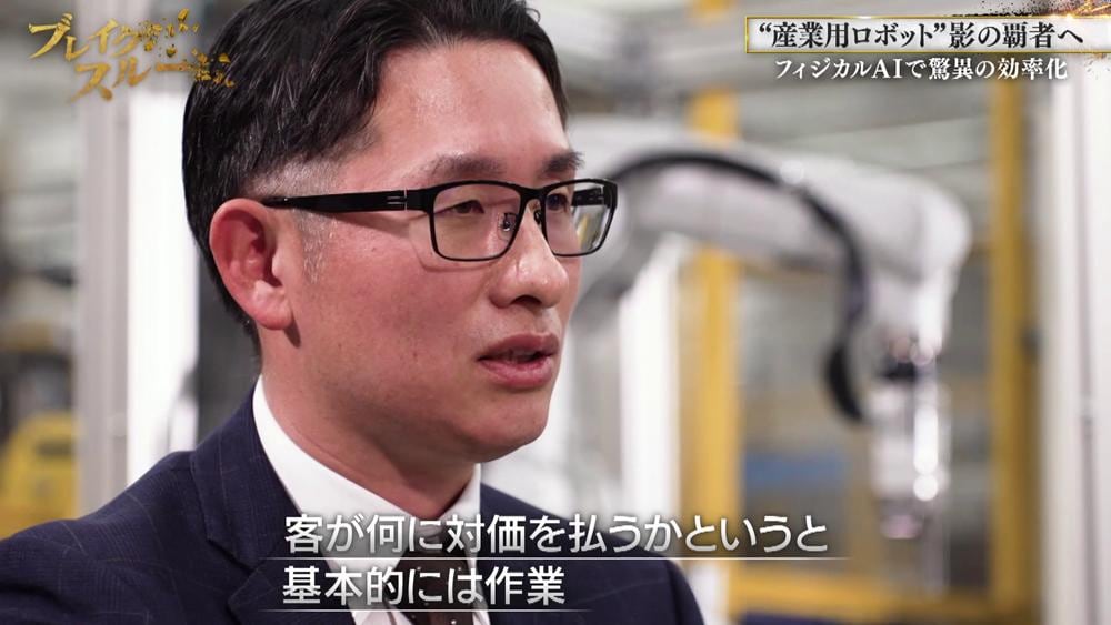 フィジカルAIで驚異の効率化 “産業ロボ”影の覇者へ