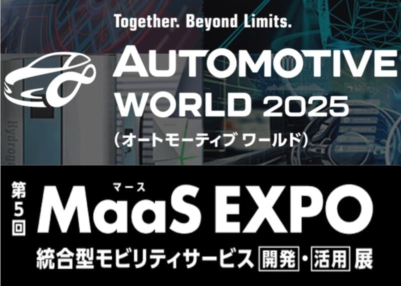 ベクトリクス、1/22(水)〜1/24(金)開催の【オートモーティブワールド2025】に新型原付電動バイク『VC-1』を参考出展。同時に『I-Cargo』専用の保冷装置付きリヤボックスも初公開！