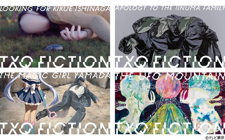 「TXQ FICTION」YouTube公式チャンネル開設のお知らせ