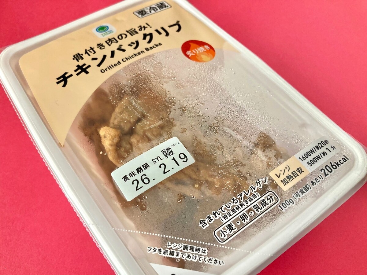 濃い味付けでおつまみにもぴったり！！【ファミマ】ガツンとスパイシーな骨付きチキン